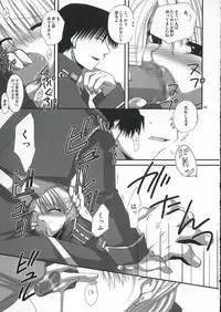 [FANTASY WIND] GEKIAI-MERRY-GO-ROUND (fullmetal alchemist)