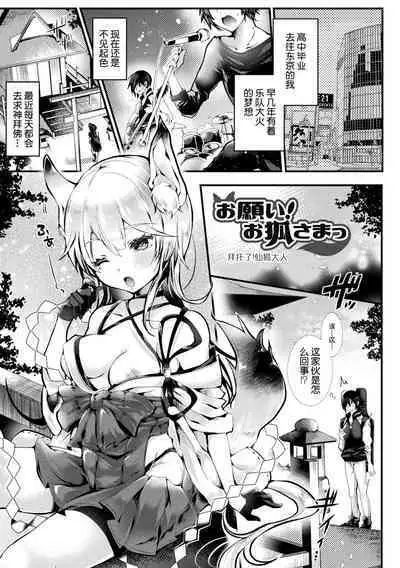 Meshimase! Fuwa Puni Ecchi | 应召而来!柔然做爱