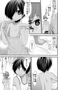 (Shota Scratch 10) [Charon (Aratani)] Summer Days (Summer Wars)