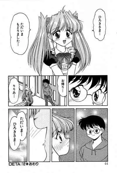 [Oota Minomushi] riria zero-one Vol.2