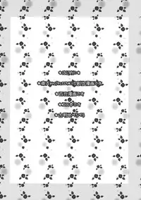 (Reitaisai 8) [Colomonyu (Eromame)] OPP (Touhou Project)