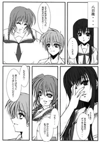 (C71) [elflite (Akira Agata)] Eat 'Em Up!