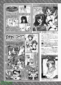 BugBug 2008-11 Vol. 171