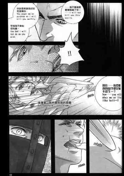 (CWT31) [Dokyakutu (Renji)] Honey! Sweets Mentor. (Assassin's Creed) [Chinese&English]