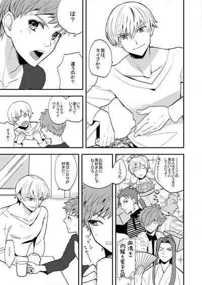 [dokunuma (marble)] LIFE IS BEAUTIFUL (Fate/stay night) [Digital]