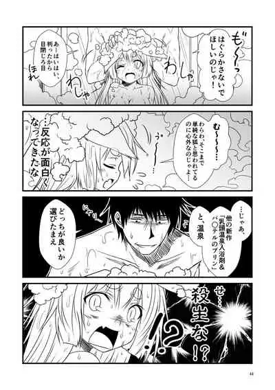 [Check Mate! (Yua)] Kohaku Biyori Soushuuhen Makinoichi [Digital]