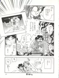 [Isami Kaihatsu Jigyoudan (Various)] Kaiketsu Spats (Tobe! Isami)