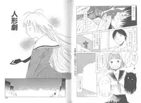 [EB110SS] Mainichi ga Shoujo Biyori