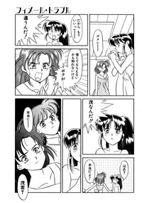 [Yanagi Masashi] Trouble Lovers