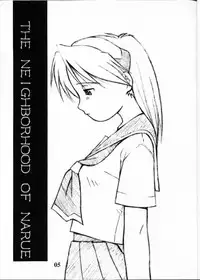 [Dennou Rakuen (Shigaken Dai)] Narue no Kaiwai (Narue no Sekai)