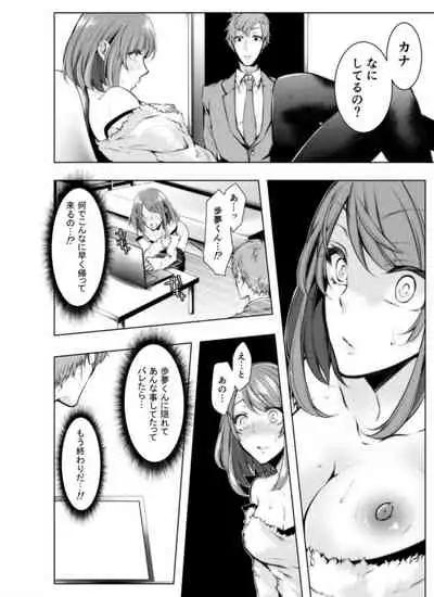 [Kuroseimu] Konzen Nettorare Haishin ~ Kareshi no Ani ni Irerareteru... 7-8