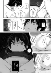 (C92) [MILESMILE (Mairu.)] Irekawatta Otoko (Boku dake ga Inai Machi)