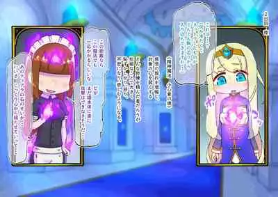 [19kome] buzama no kuni no ohimesama～ giri no mazyo no sinkou～