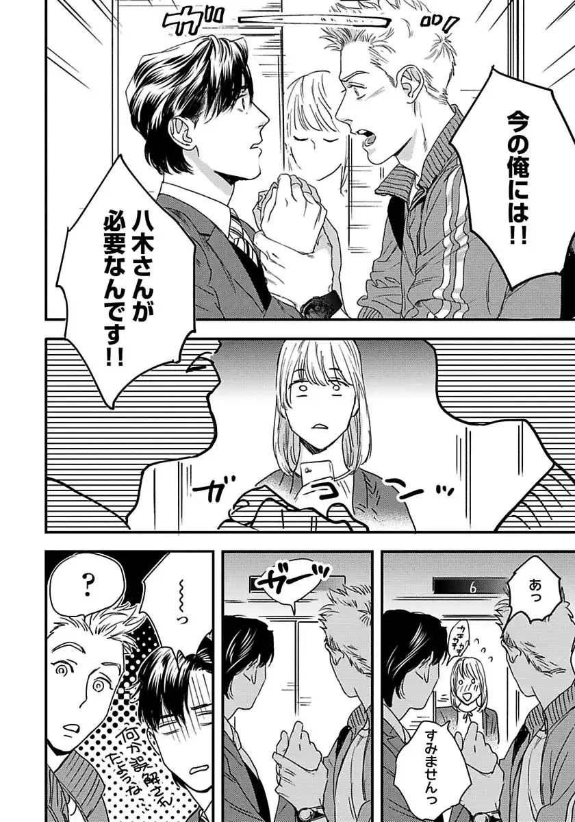 Mujakina Wanko to Neko Kaburi