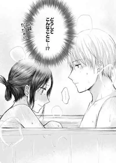 [Kuzuru] ShiroKagu 2 (Kaguya-sama wa Kokurasetai)