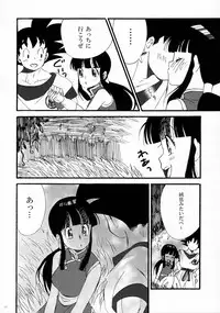 (C87) [S-FLAKE (Yukimitsu)] Ora no Iukoto o Kikinasai! (Dragon Ball)