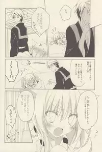 (Susu Susure! Kapumen) [Nekotama (Kira)] Kikoeta? (Gugure! Kokkuri-san)