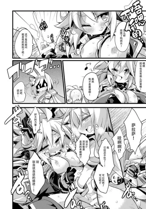 Usagi Danchou wa Juttens o Subeshi Mono