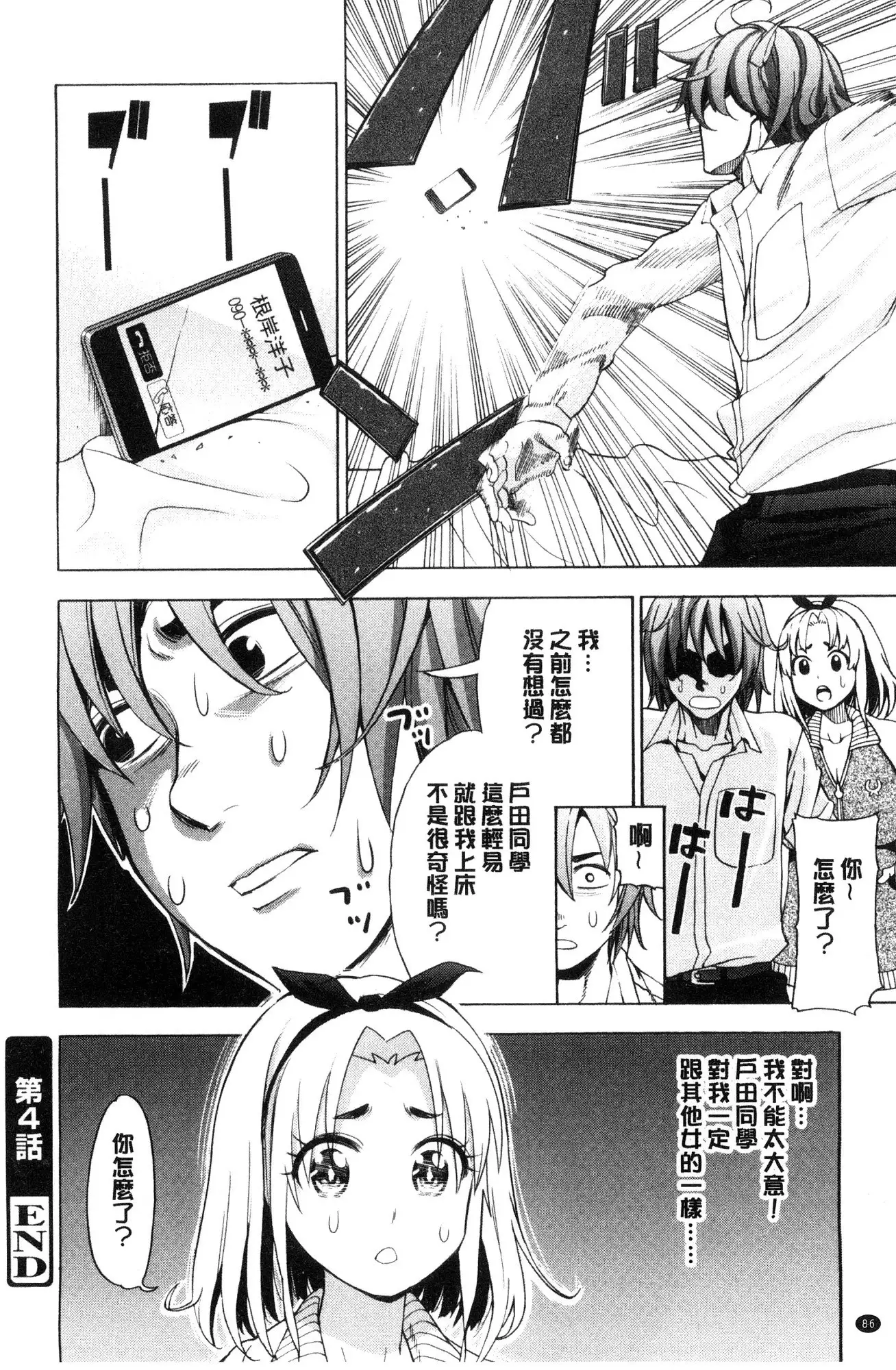 Ai toka etchito ka ne