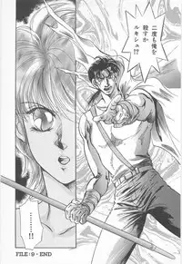 [Asagiri Yuu] Midnight Panther Volume 2 JPN