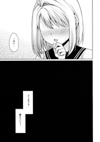 (C91) [F Taku (Anma)] Mukuchi Shoujo no Chikan Higai 8