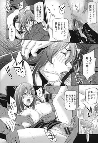 [Syuuen] Hatsukoi Kikenbi