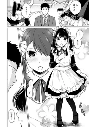 1LDK+JK Ikinari Doukyo? Micchaku!? Hatsu Ecchi!!? Ch. 1-24