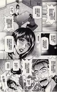 [Ozaki Akira] MAMA ga IDOL!? Ch. 2-3 [Chinese]