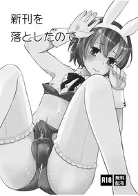 [P-ME (Sakai Ringo)] Kei-chan wa Onii-chan no Tomodachi [Digital]