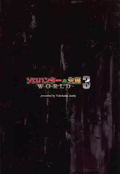 Solo Hunter no Seitai WORLD 3