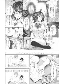 [Kimura Neito] Love Juice Fountain