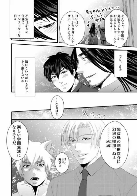 Kyousuke-kun wa an Lucky 2