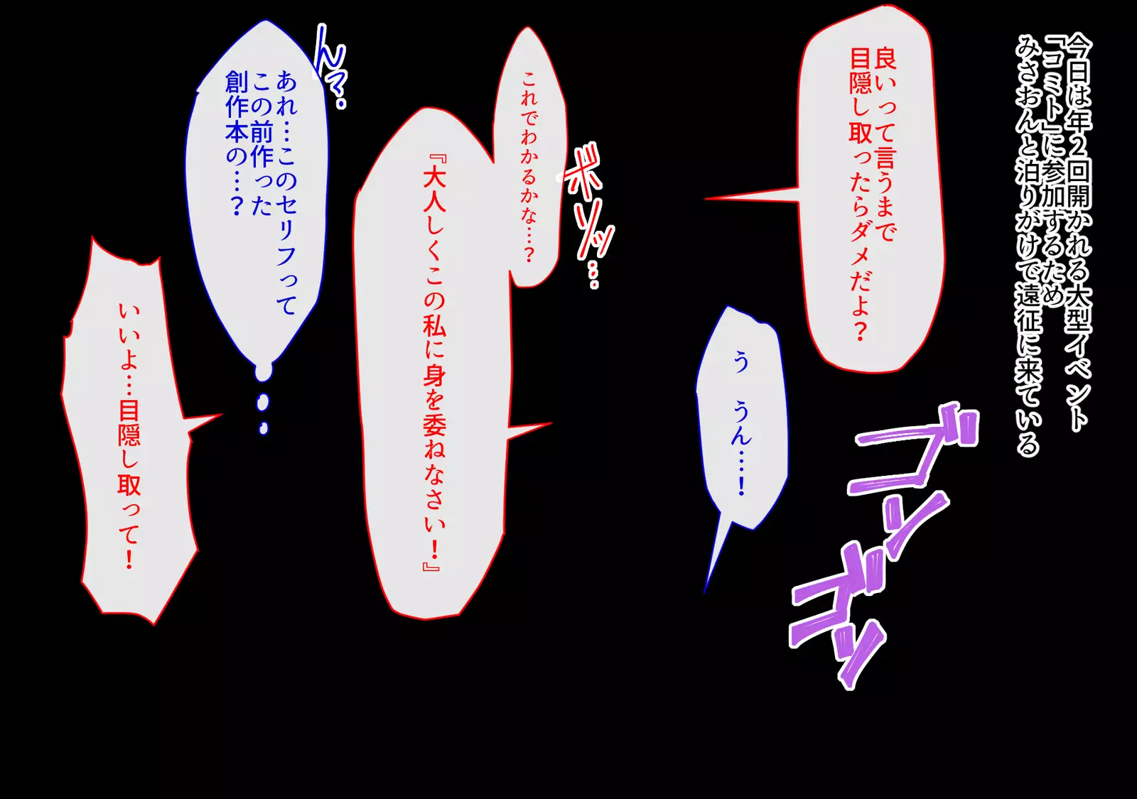 Cos Uriko o Off-pako!! 2