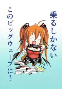 [やちゅ温泉 (湯唄)] 残これ (よろず)