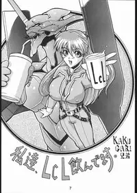 (C50) [Hoya GREAT Syoukai (Various)] WILD SNAKE XX (Neon Genesis Evangelion)