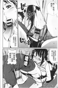 [Shiomaneki] Sasoi Chichi | 誘惑乳 [Chinese]