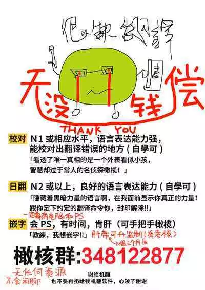 kyō wa sekkusu se ehen yakusokuyan! ? | 不是约好了今天不做爱吗!？