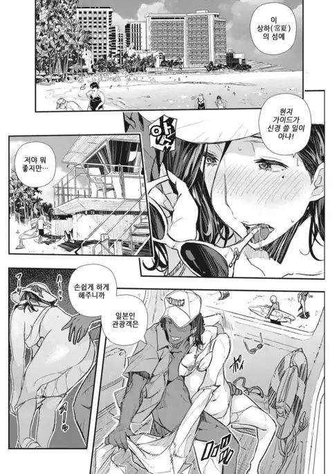 Resort wa Kiken na Kaori | 리조트의 위엄한 향기