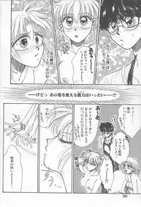 [Monogusa Wolf] Devil's Touch