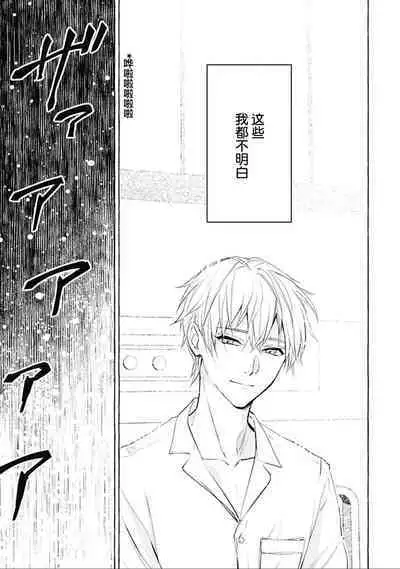 Haru no mizu｜春之水