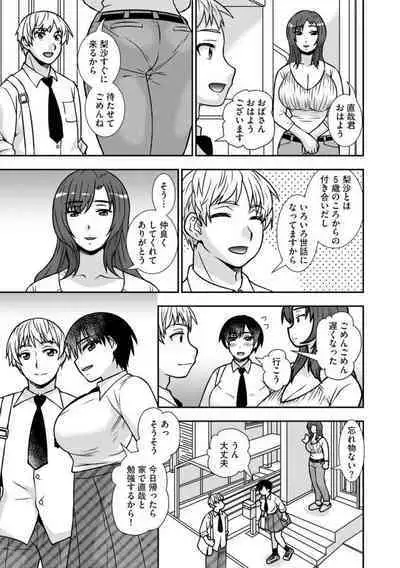 Netori Haha Musume no Kareshi no Are ga Wasurerarenakute 1