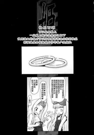 Hime Injo Jikken Ringokuhen Etsu