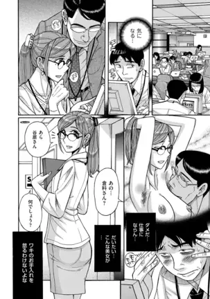 comic KURiBERON DUMA 2020-09 Vol. 22