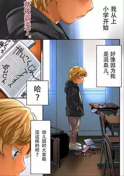 Udo "Sachie mo Nankai mo Rape suru to Kimochi Yoku Narun da." Akane Part