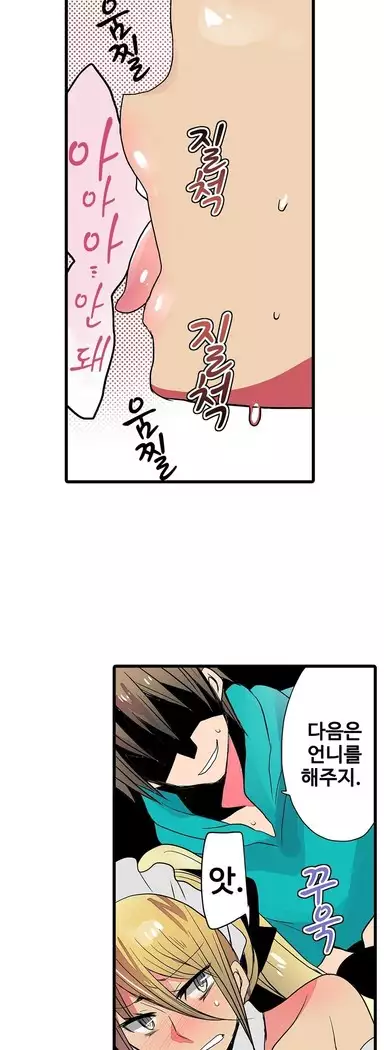 Shameful vending machine Ch.1-42