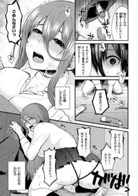 Anoko no Kyoukaisen - Over the borderline.