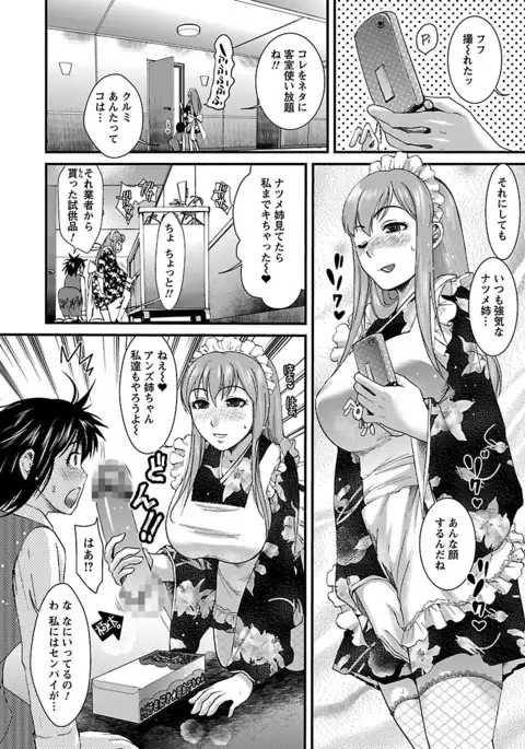 Meshimase♡Aigan Maid