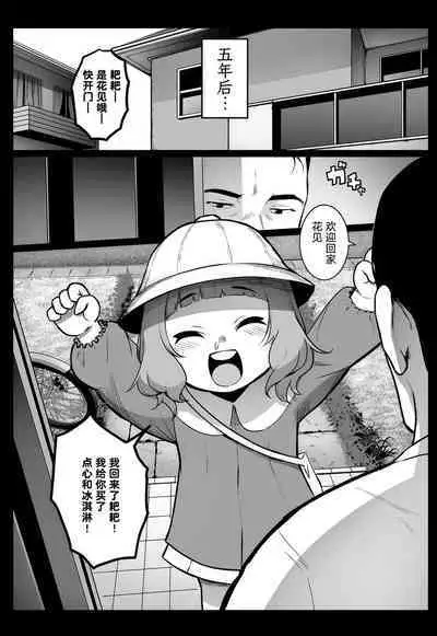 [Kowareta Radio (Herokey)] Enkou Nisshi ~Yuzawa Yukiri no Baai~ [Chinese] [TK个人翻译] [Digital]