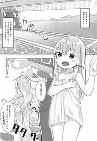 (C92) [Sawayaka Tokunou Milk (Arumamai Ayuka+)] Hibiki to Ofuro ni Hairu Hon (Kantai Collection -KanColle-)