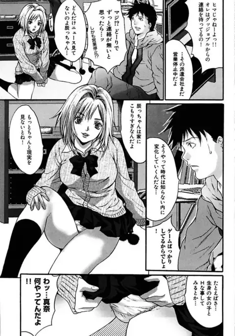 Eggu ~Chou Ero Gal Shijou Shugi~